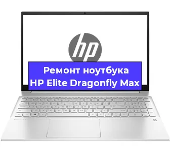 Замена usb разъема на ноутбуке HP Elite Dragonfly Max в Челябинске
